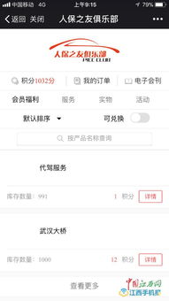 宜春人保财险与滴滴代驾强强联合，守护您的安全出行