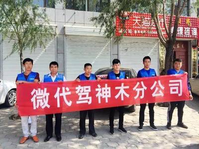 代驾服务 神木有车一族的明智之选