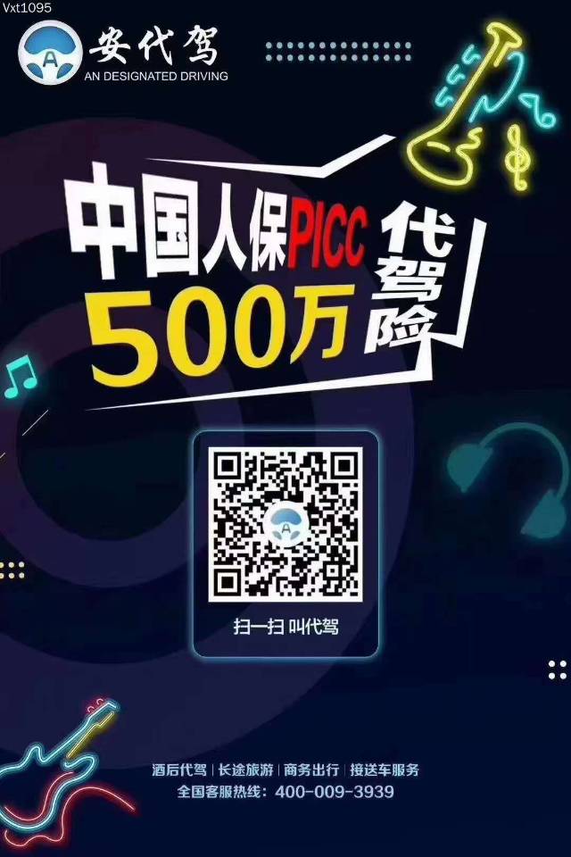 安师傅代驾服务 加盟流程详解与市场前景分析