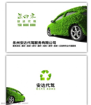 安达代驾 专业服务，一路平安的守护者