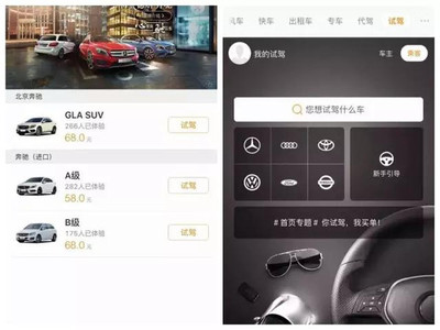 滴滴试驾 明修栈道，暗度陈仓？代驾服务的新探索